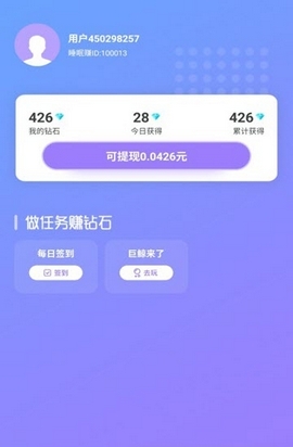 睡眠賺