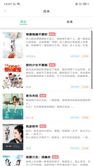九姐姐小說閱讀 最新版