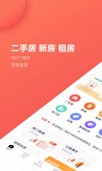 樂有家房源網(wǎng)