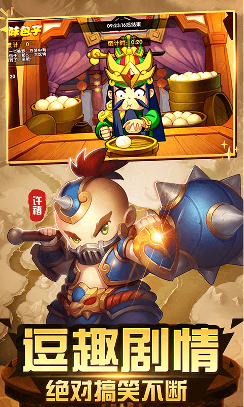 醉三國(guó)