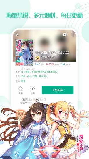 輕之文庫(kù) 免費(fèi)版