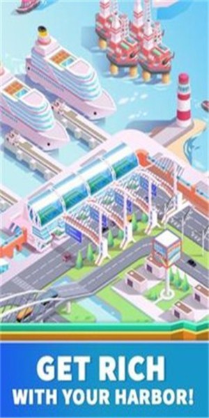 閑置港口大亨