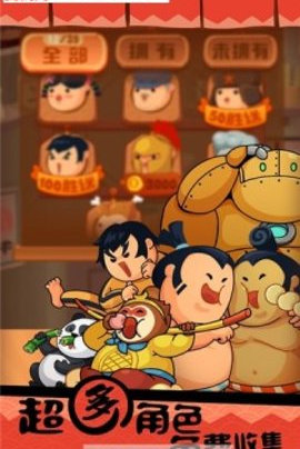 最強大胃王
