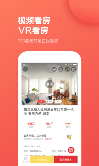 樂有家房源網(wǎng)