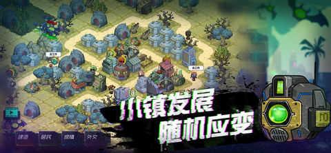 幸存者小鎮 完整版
