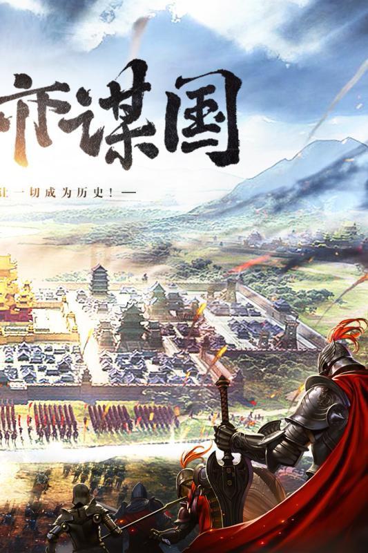 三國列傳 h5版
