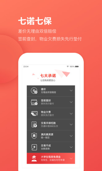 樂有家房源網(wǎng)