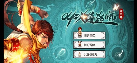 叫我鑄造師2