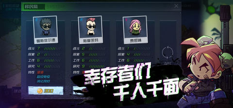 幸存者小鎮 完整版