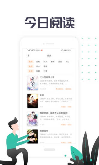 小說總動員