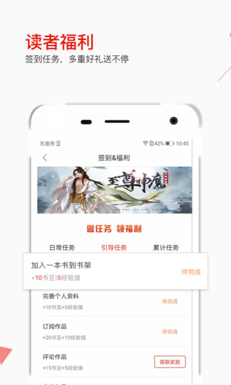 掌端小說(shuō) 無(wú)廣告版