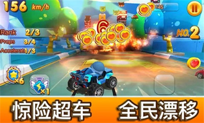 風暴飛車