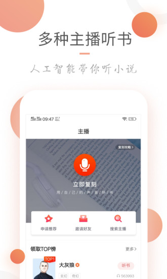 小說火火 免費(fèi)版