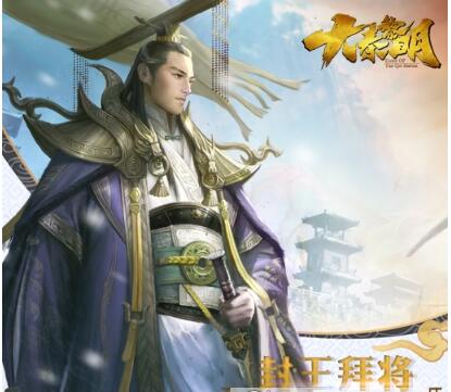 大秦黎明 公測版