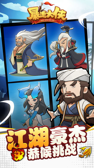 暴走大俠 無(wú)限綠葉版