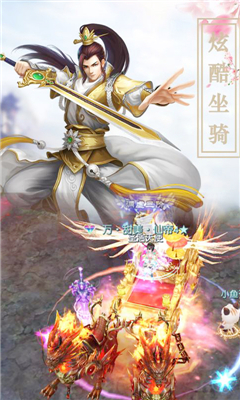 大話仙境