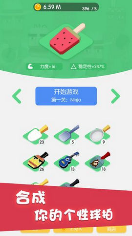節(jié)奏乒乓
