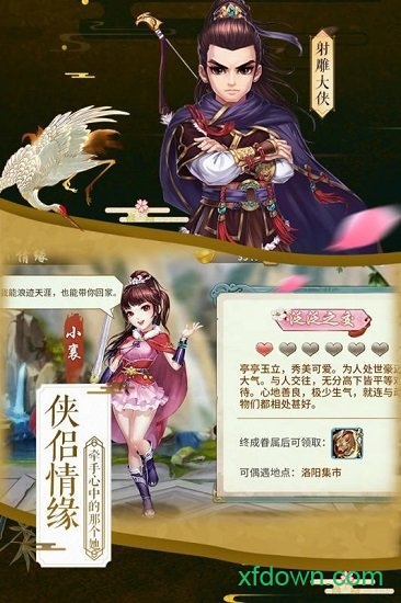 雄武風(fēng)云傳