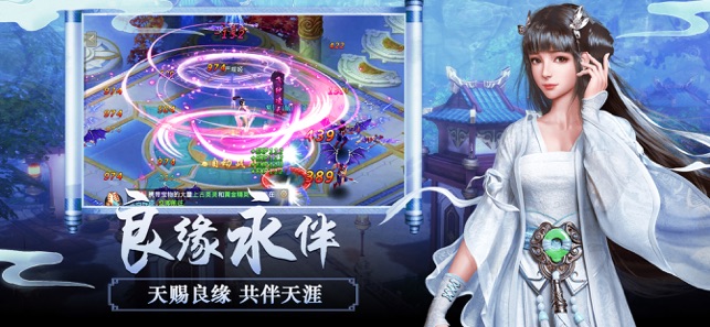 御劍仙蹤