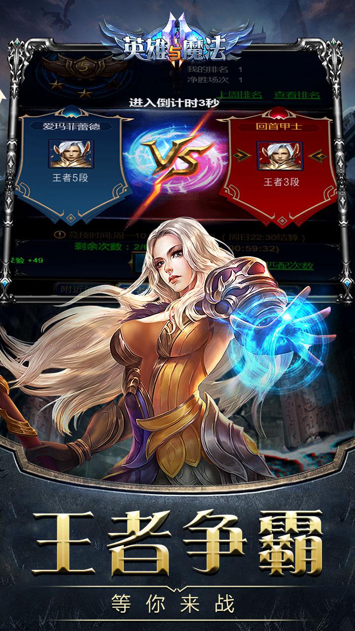 英雄與魔法 h5滿V版