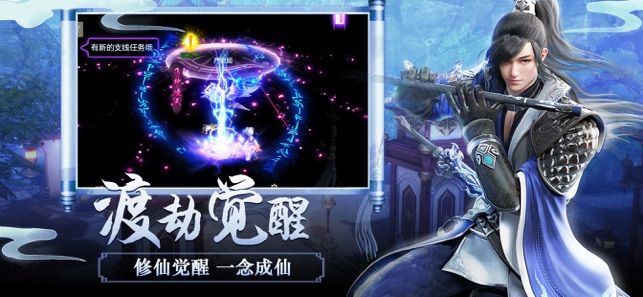 御劍仙蹤