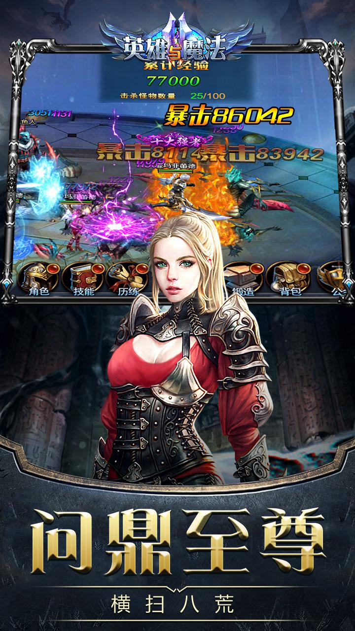 英雄與魔法 h5滿V版