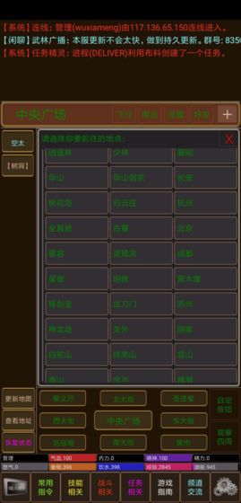 綠色江湖