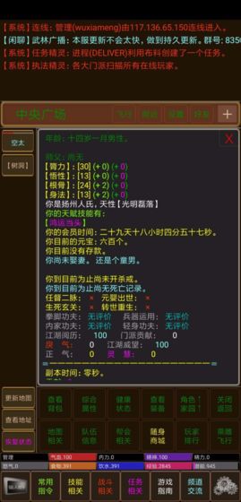綠色江湖
