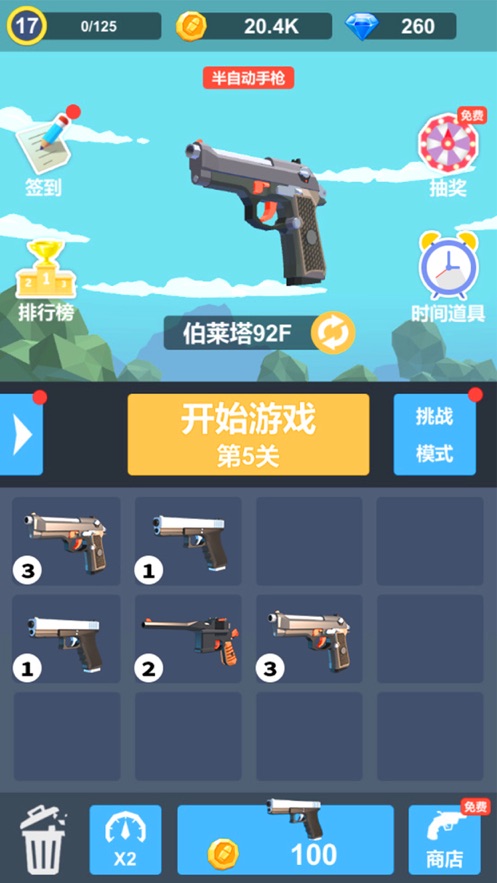 拇指槍王