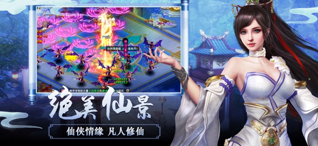 御劍仙蹤