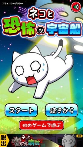 白貓與宇宙飛船