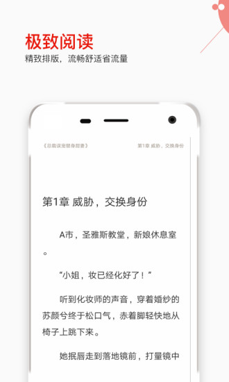掌端小說 官方版