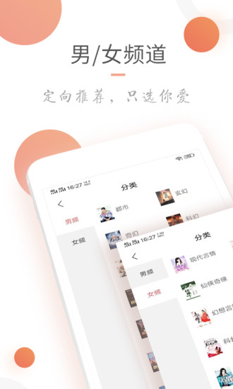 小說火火 免費(fèi)版