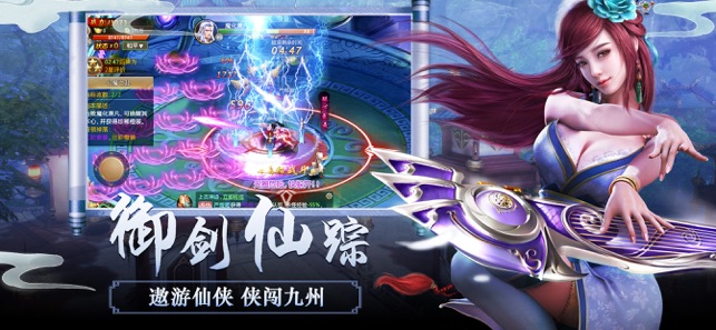 御劍仙蹤