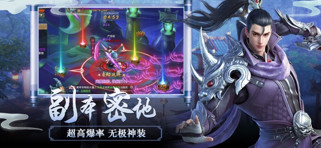 御劍仙蹤