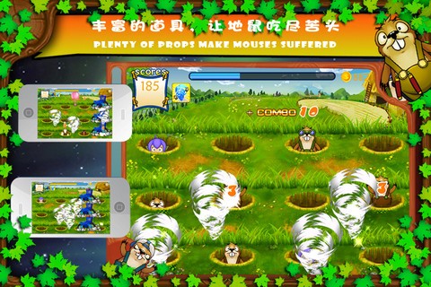 地鼠大作戰(zhàn)