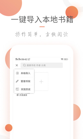 小說火火 免費(fèi)版