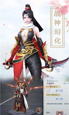 大話仙境