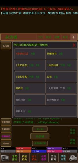 綠色江湖
