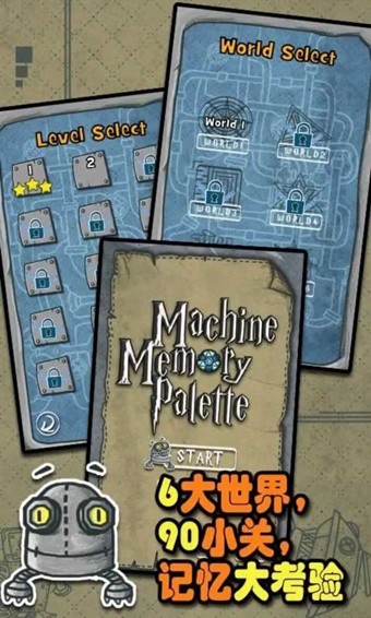 機械涂畫城