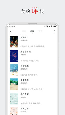 厚墨 官方版