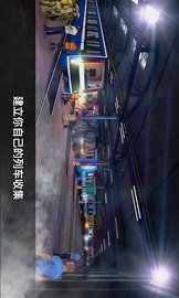 列車長(zhǎng)駕駛模擬