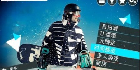 滑雪達(dá)人3D滑板跑酷