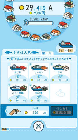 壽司小老板