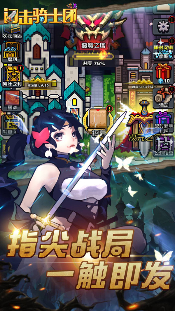 閃擊騎士團 小米版