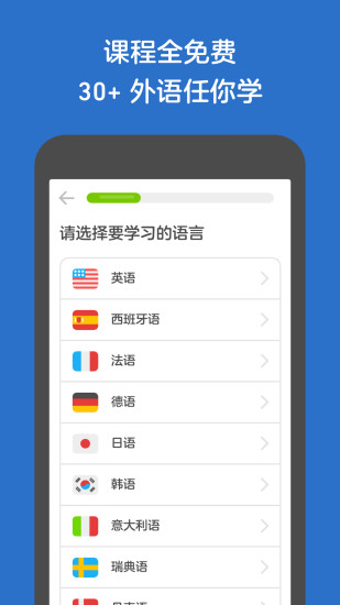 多鄰國免費學英語