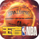 王者NBA 小米版