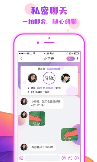 番薯小組