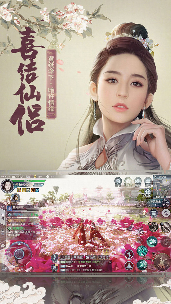 飛天魅影 小米版