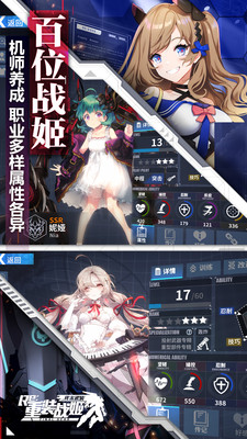 重裝戰(zhàn)姬 小米版